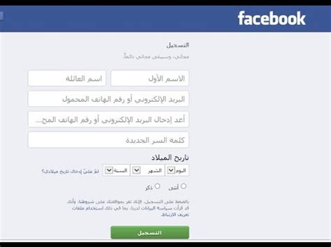 فيس بوك|facebook login.